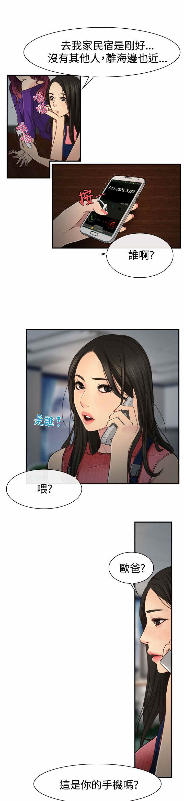 第13章：公司20