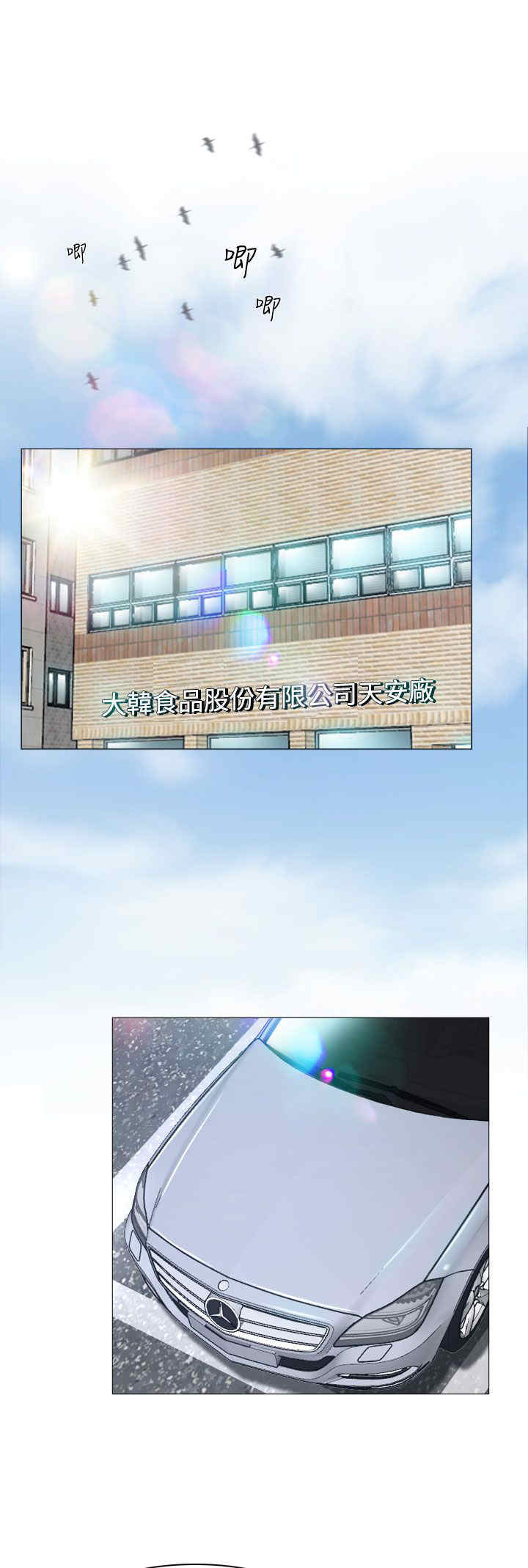 第28章：糟糕6
