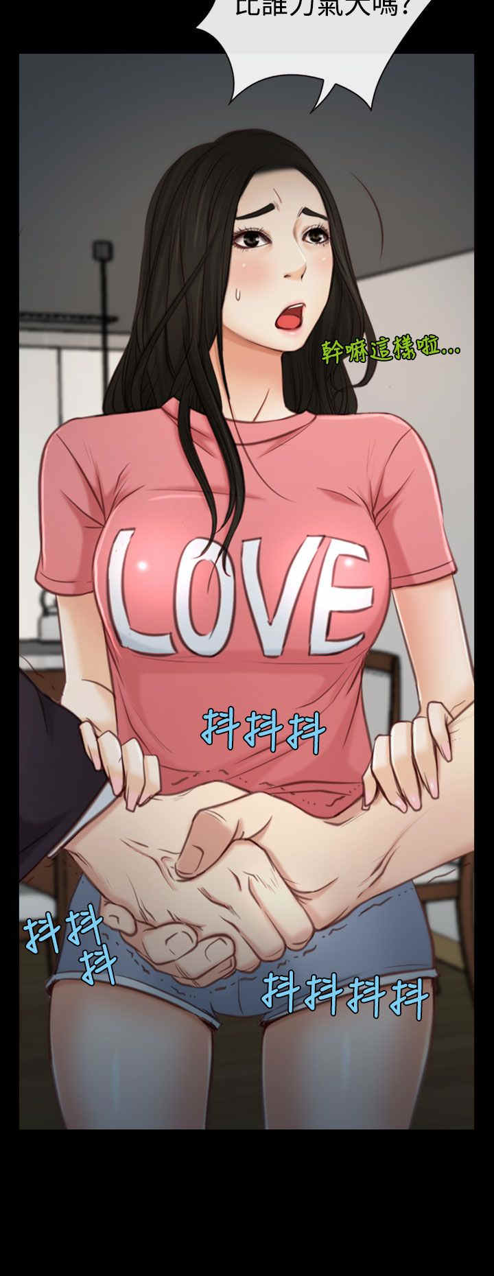 第4章：女朋友17