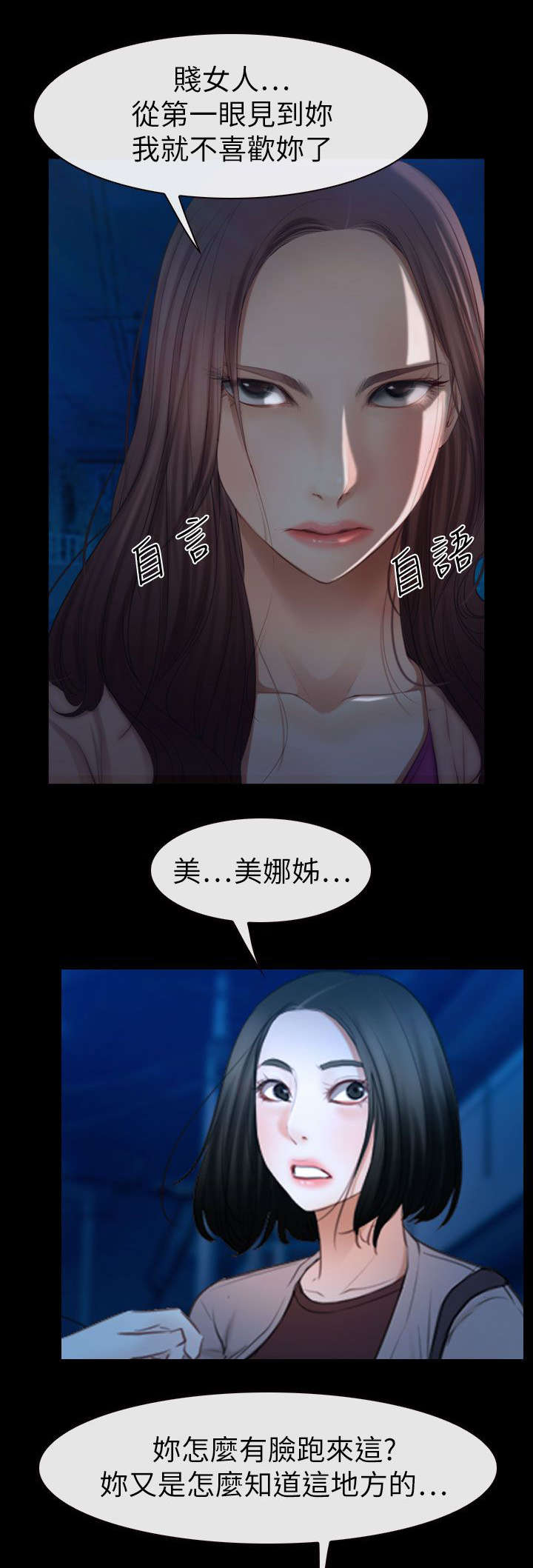 第89章：失去理智8