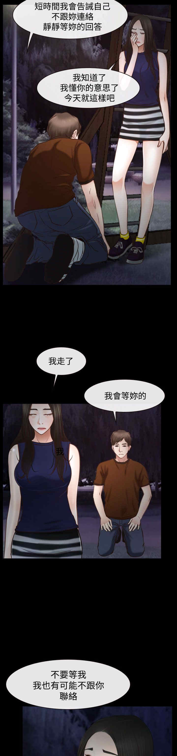 第51章：我的女人7