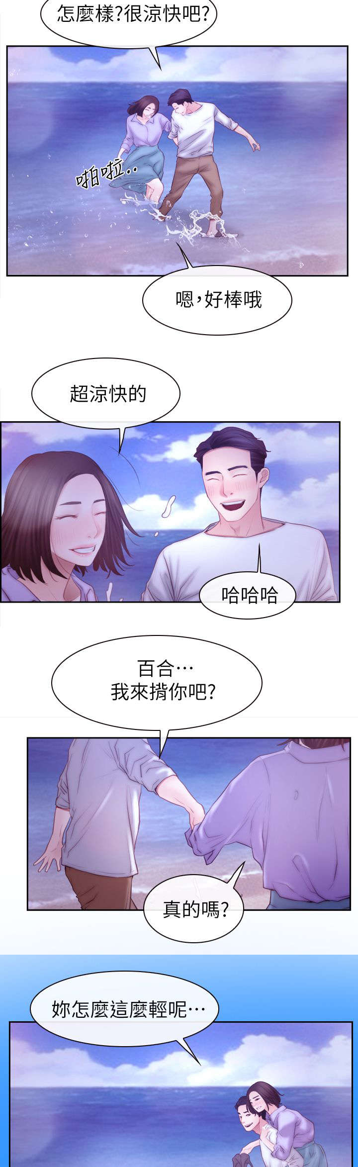 第91章：手术16