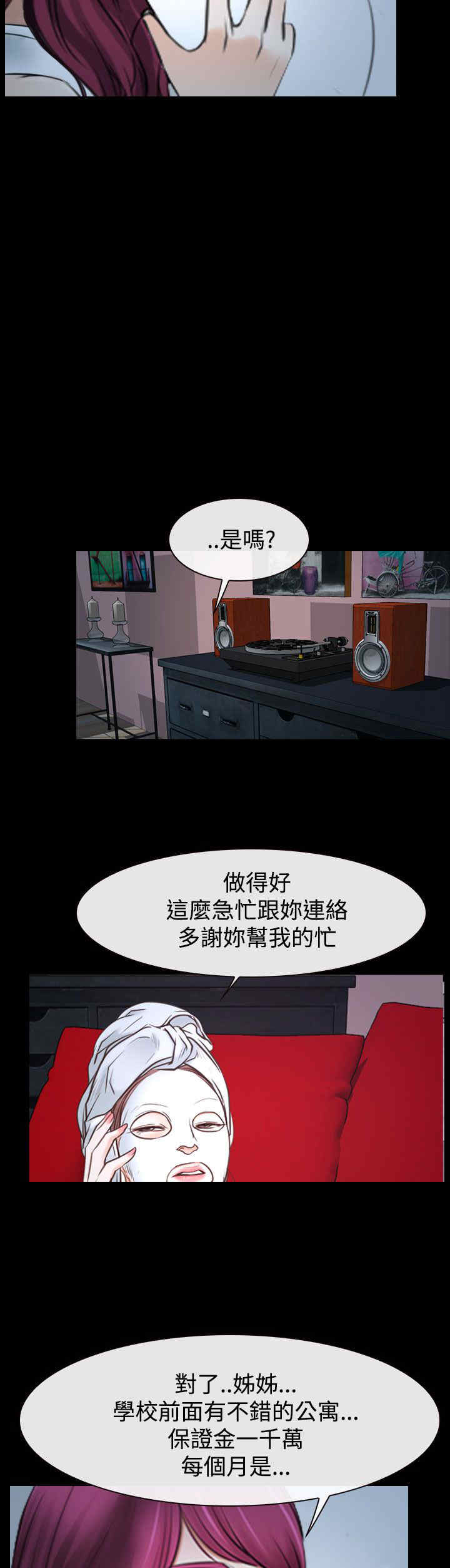 第51章：我的女人3