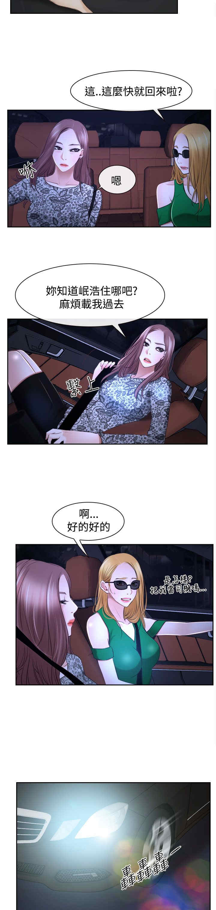 第35章：坦荡19