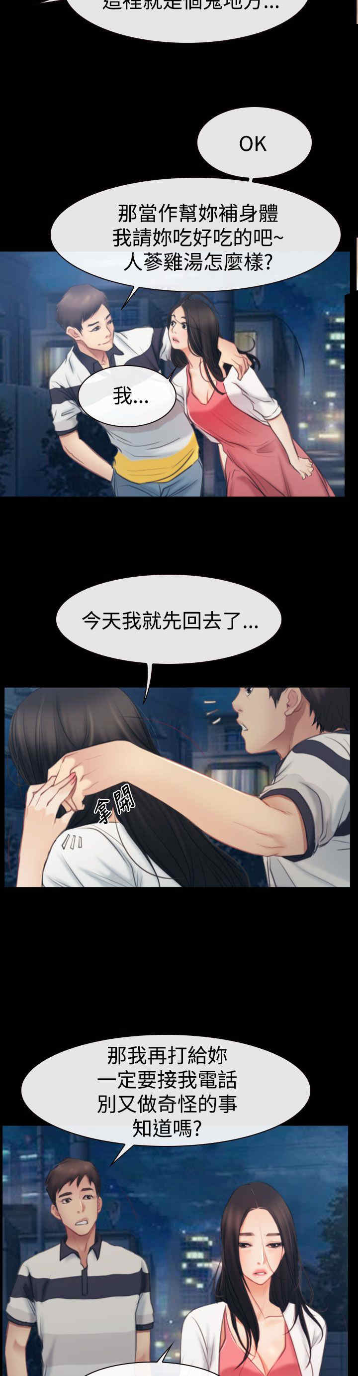 第59章：做出决定9