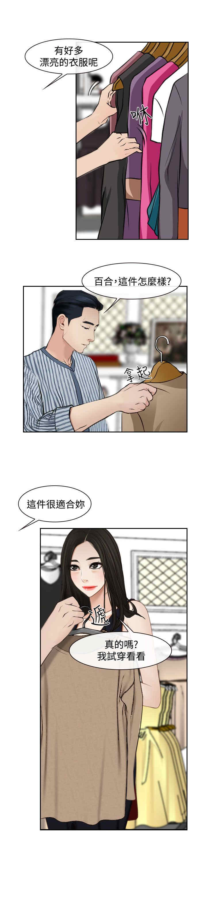 第33章：游乐园10