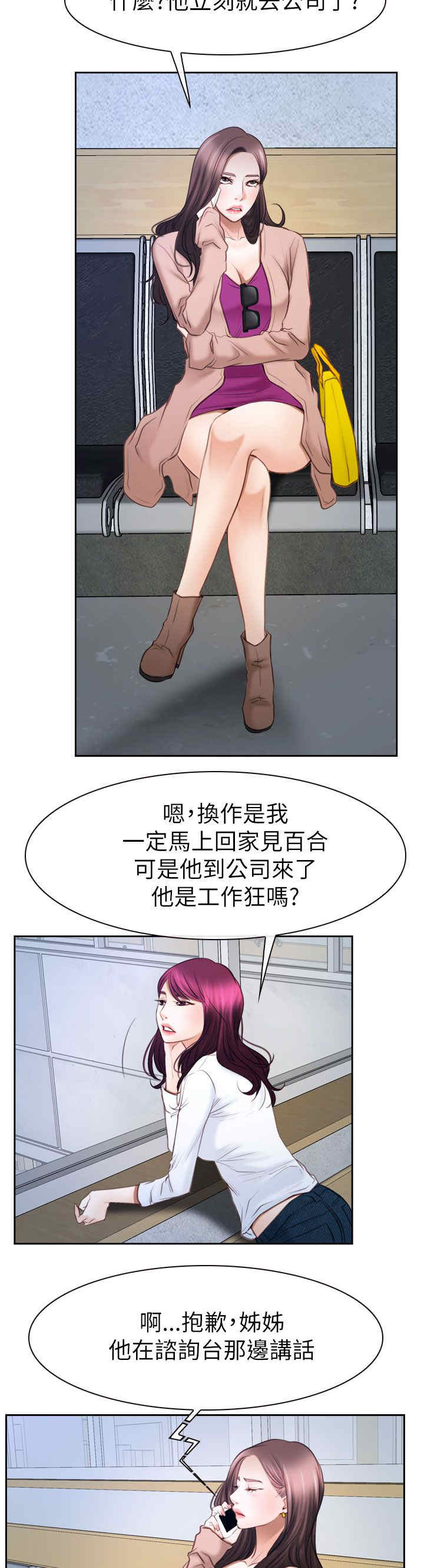第82章：到达韩国14