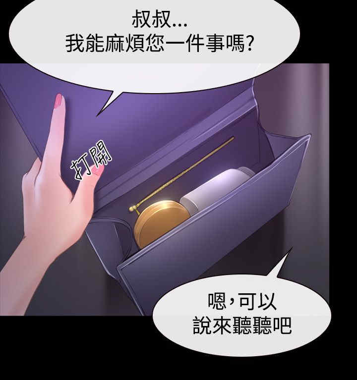第61章：不择手段3