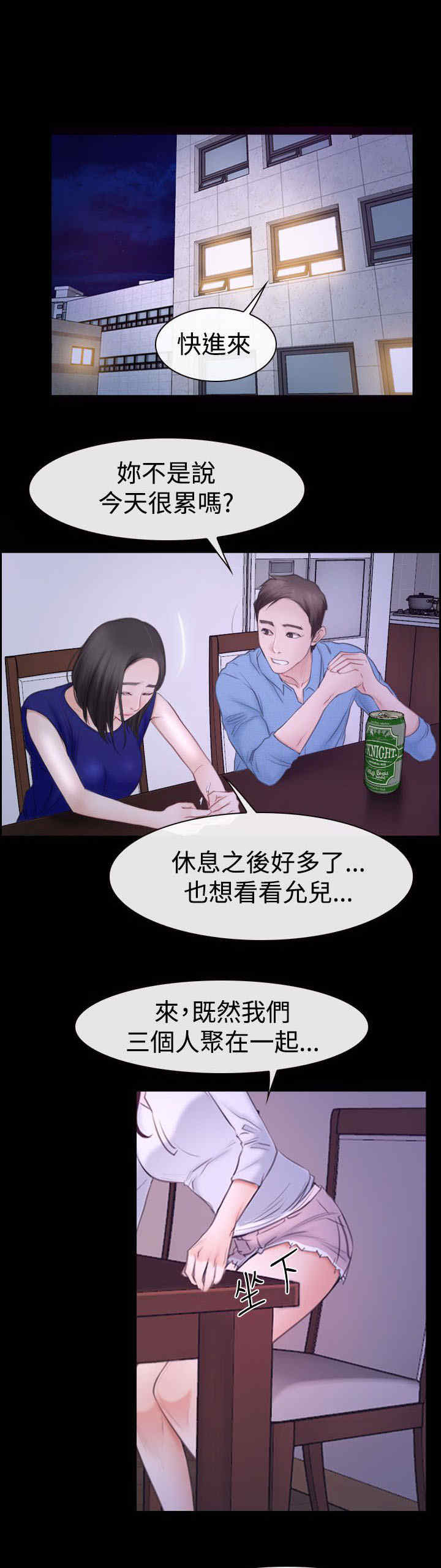 第67章：喝酒0