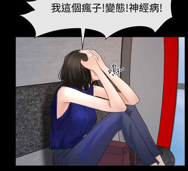 第74章：混乱的两个女人3