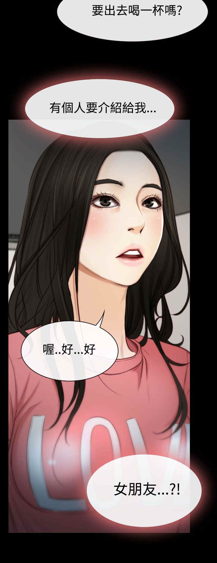 第4章：女朋友19