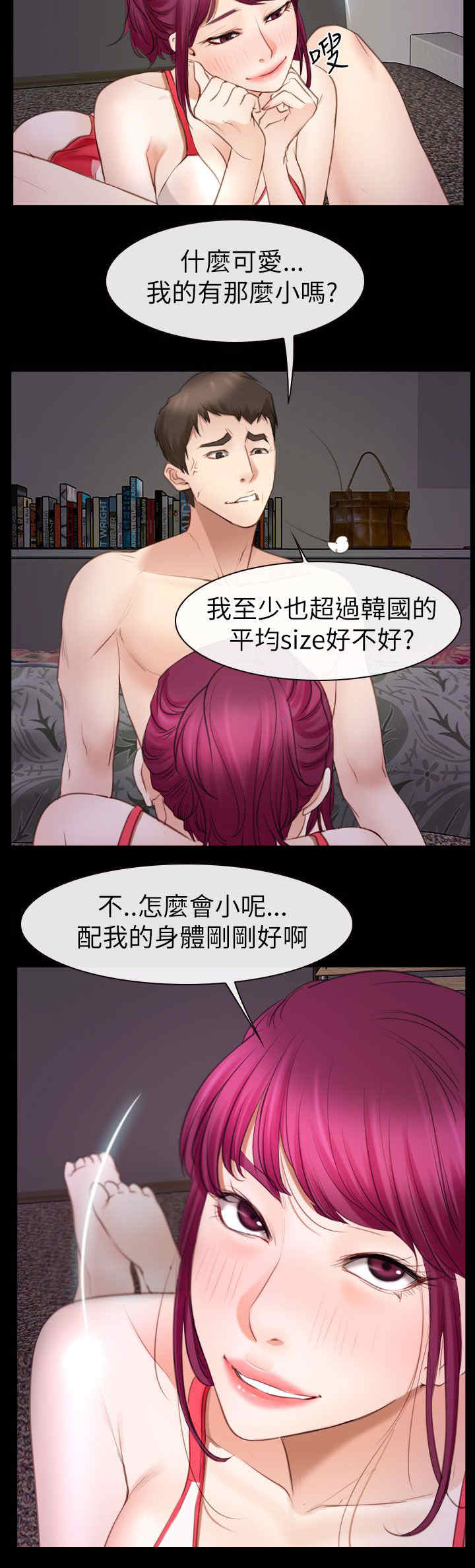 第81章：临时护照5