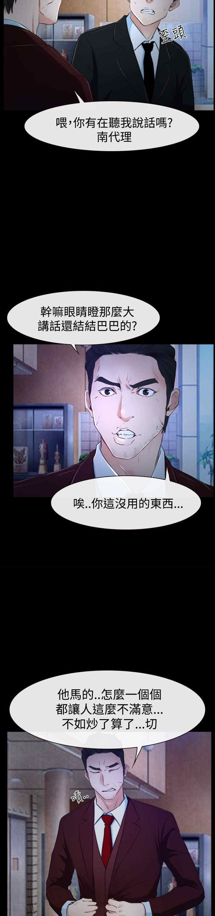 第40章：会长24