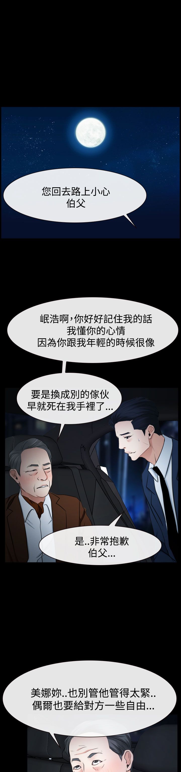 第47章：怎么回事10