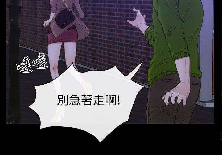 第87章：不再是朋友5