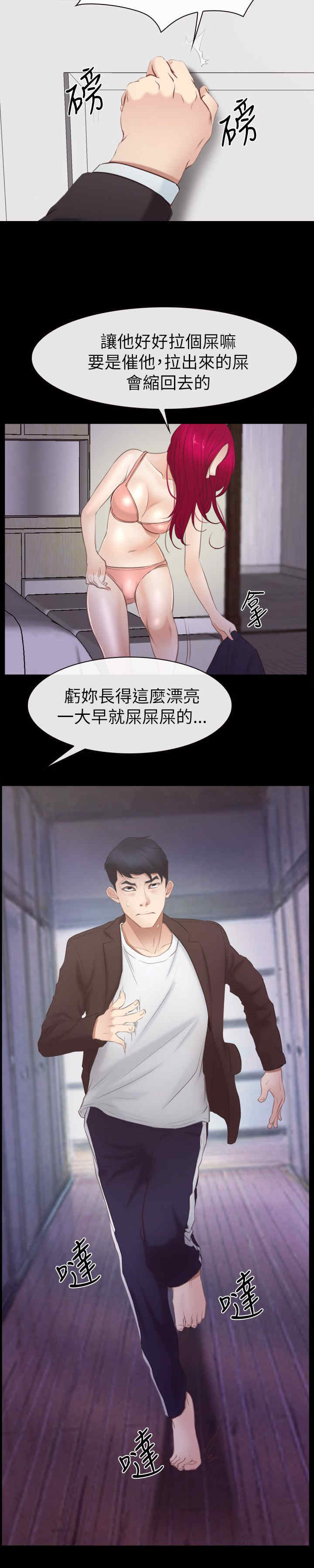 第79章：了解19