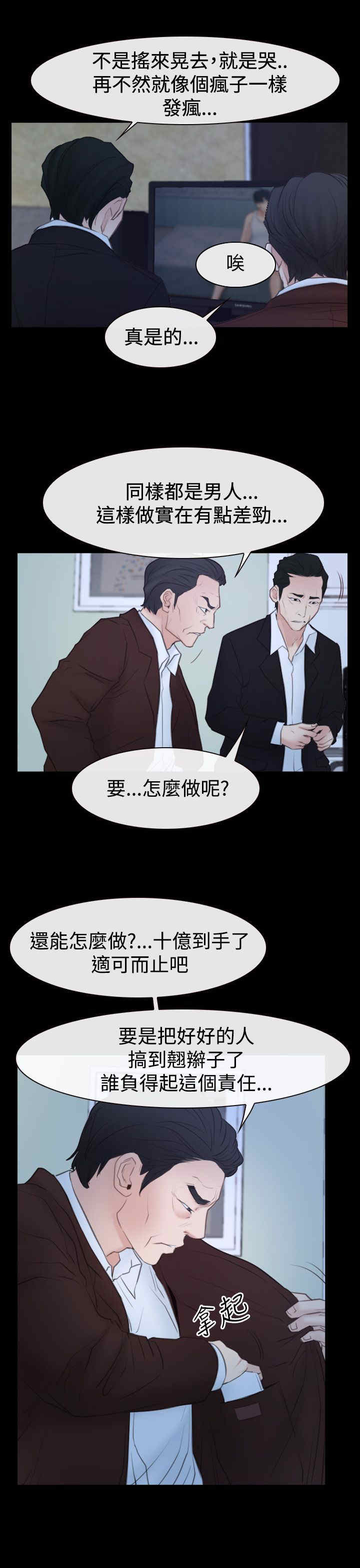 第69章：新婚夫妇15