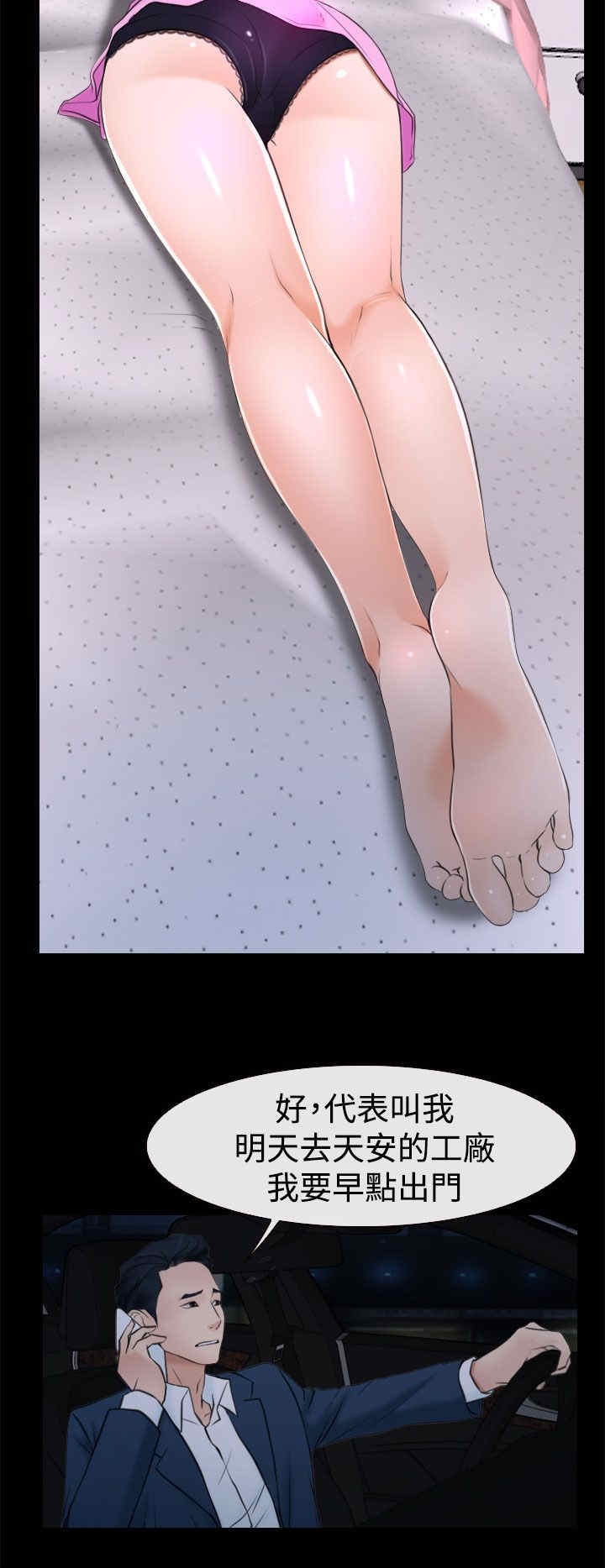 第25章：罪恶感5
