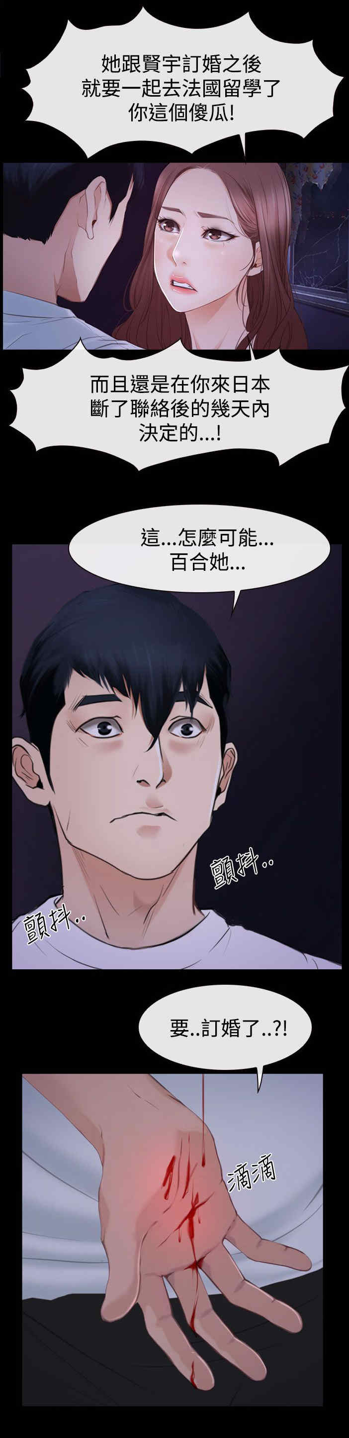 第63章：订婚12