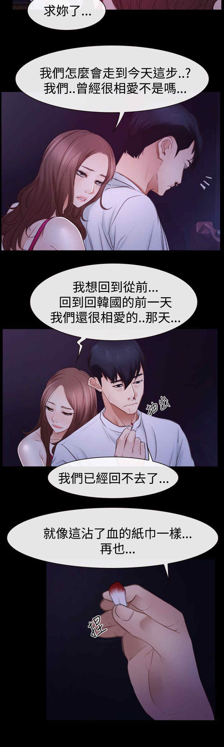 第64章：爱情的心机2