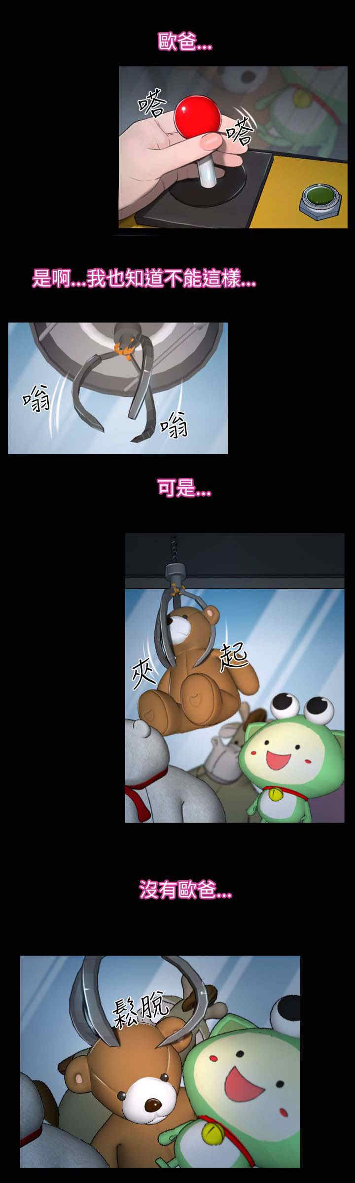 第86章：欧巴？4