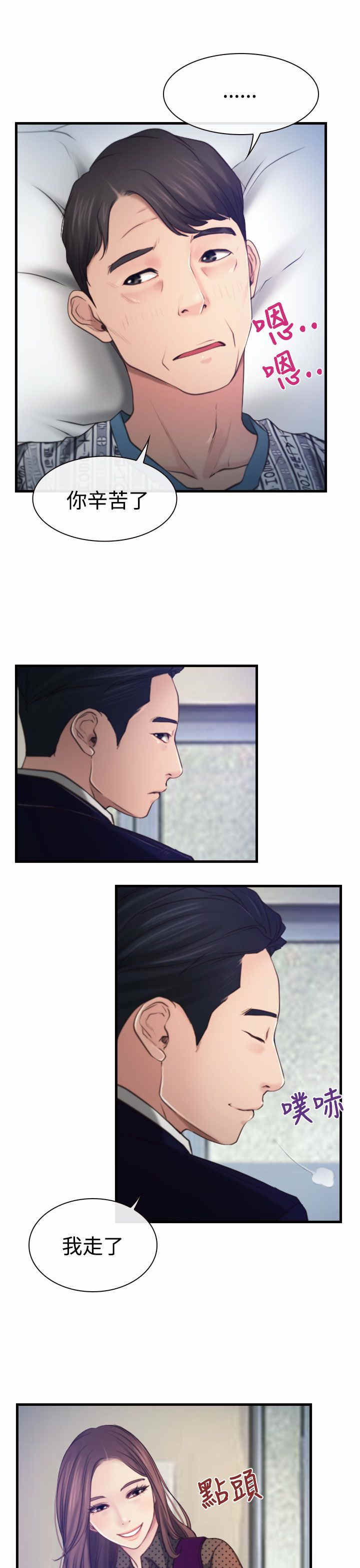 第12章：婚期12