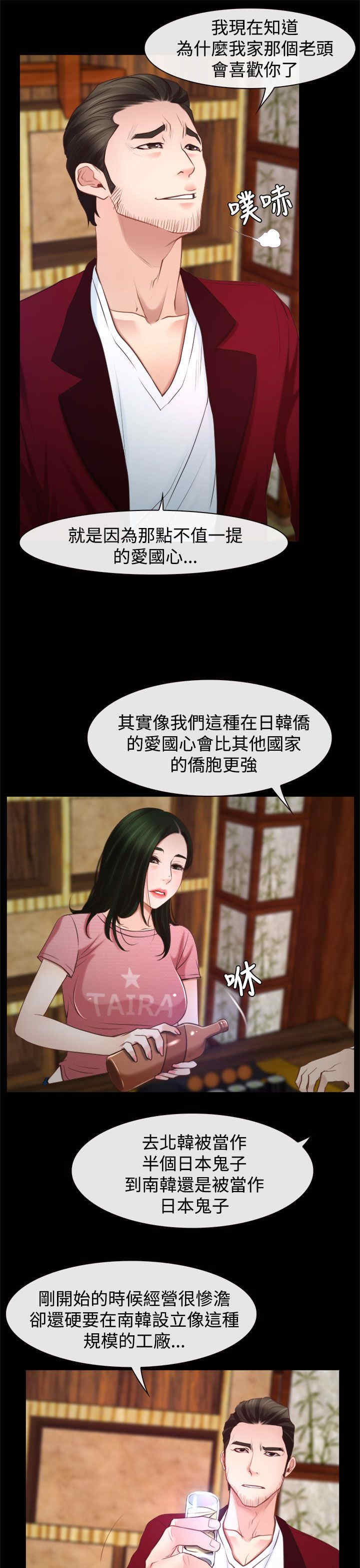 第29章：手段18