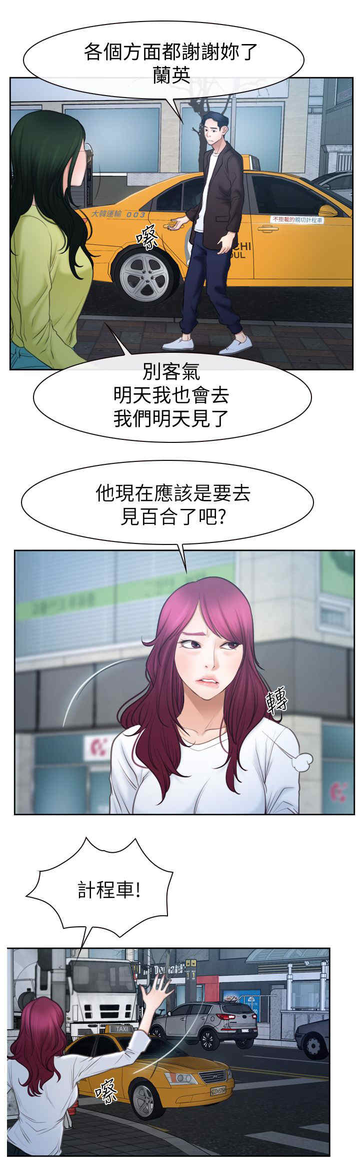 第83章：谈谈12