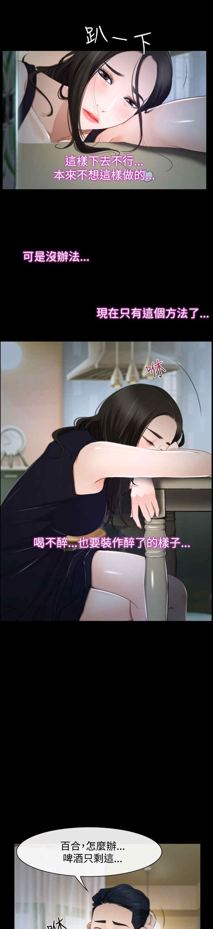 第31章：梦寐以求13