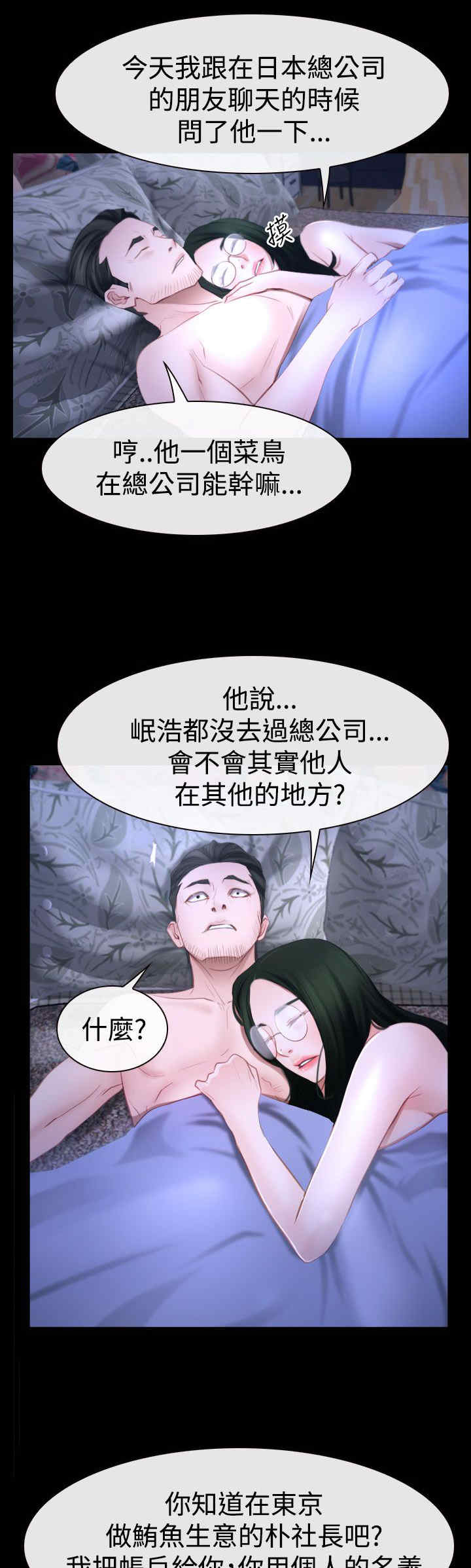 第68章：偷腥21