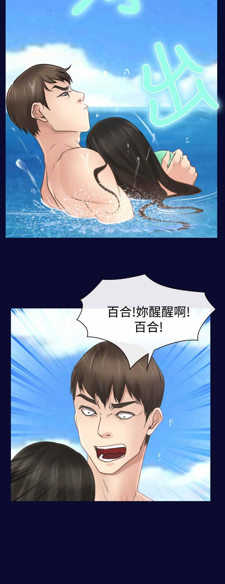 第19章：救出1