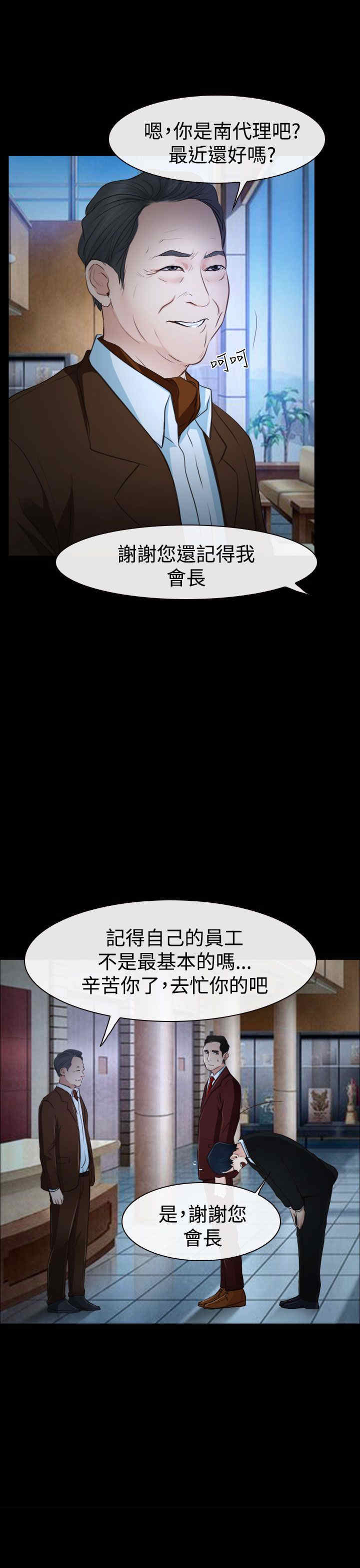 第40章：会长27