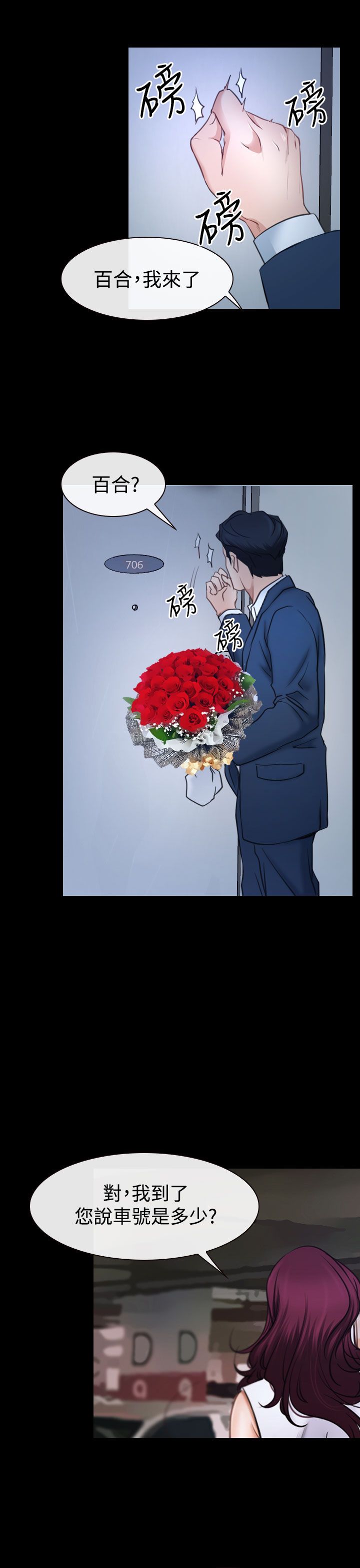第49章：错过17