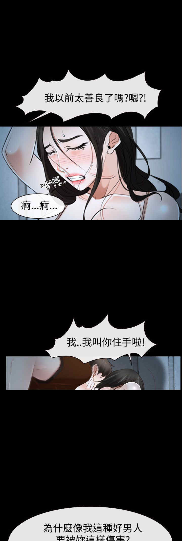第39章：强迫22