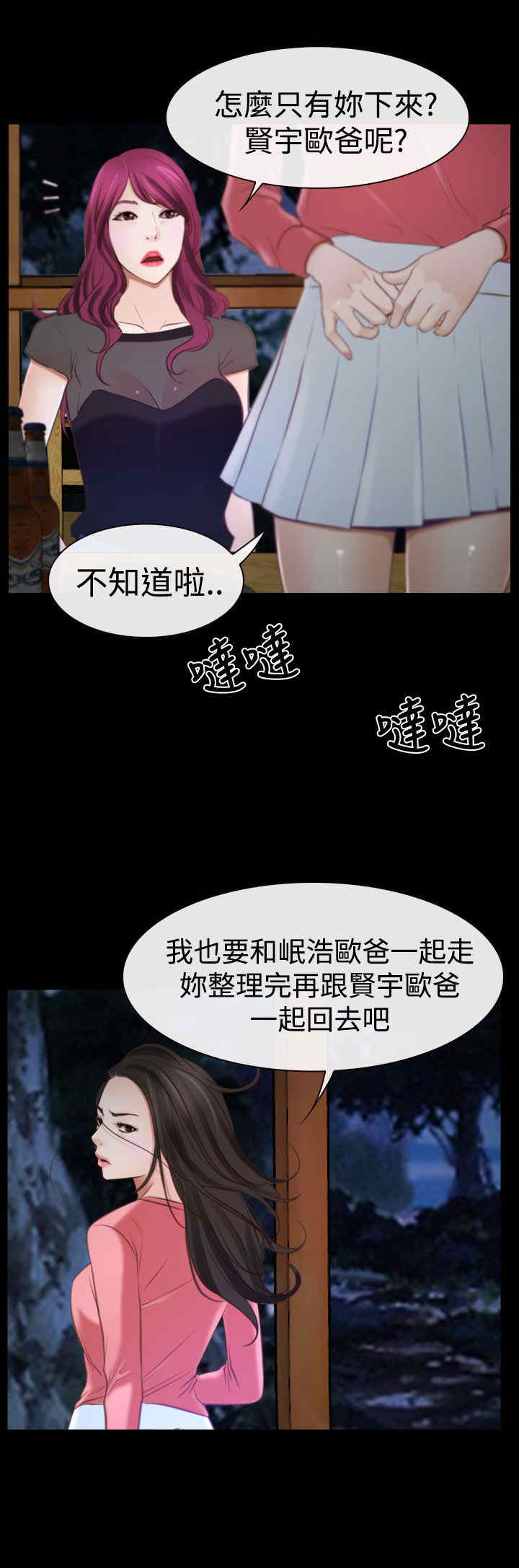 第21章：先走25