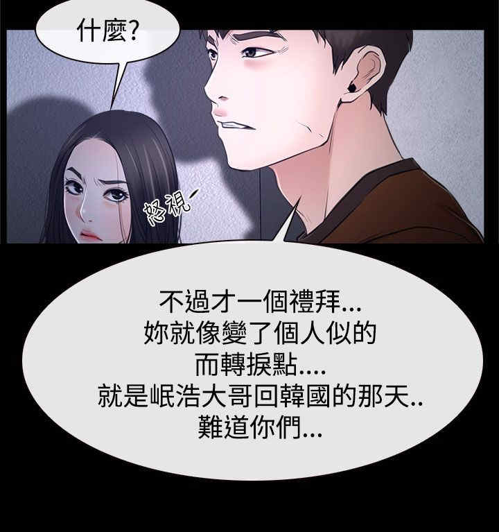 第39章：强迫5