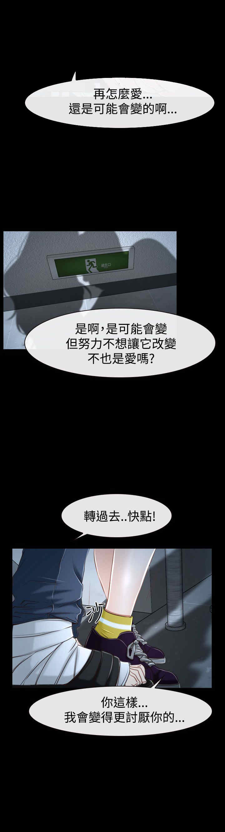第39章：强迫26