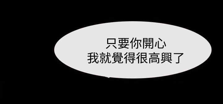 第52章：幸福，返回4