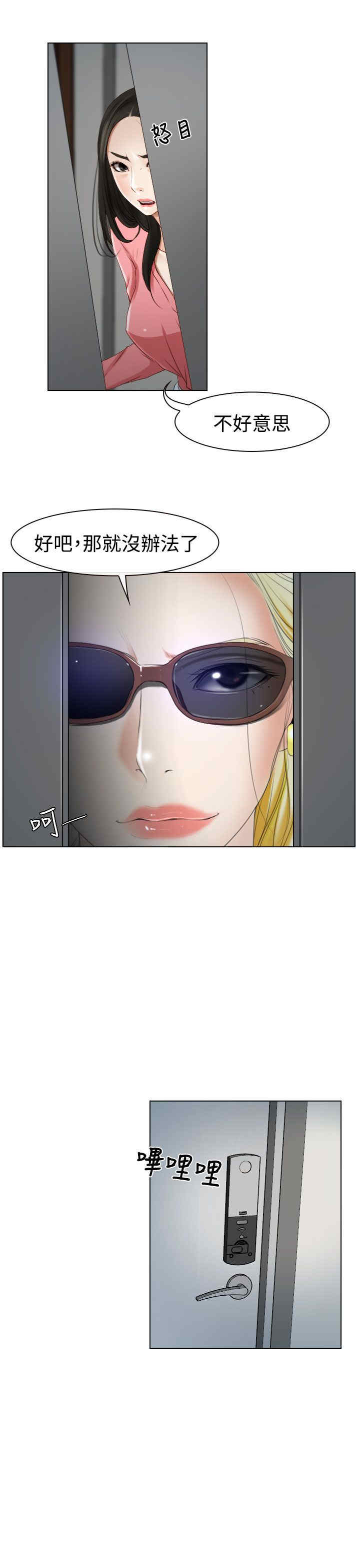 第24章：打扰37