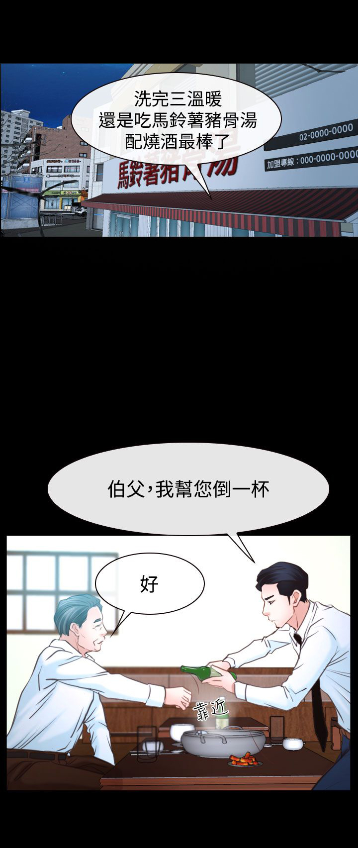 第47章：怎么回事0