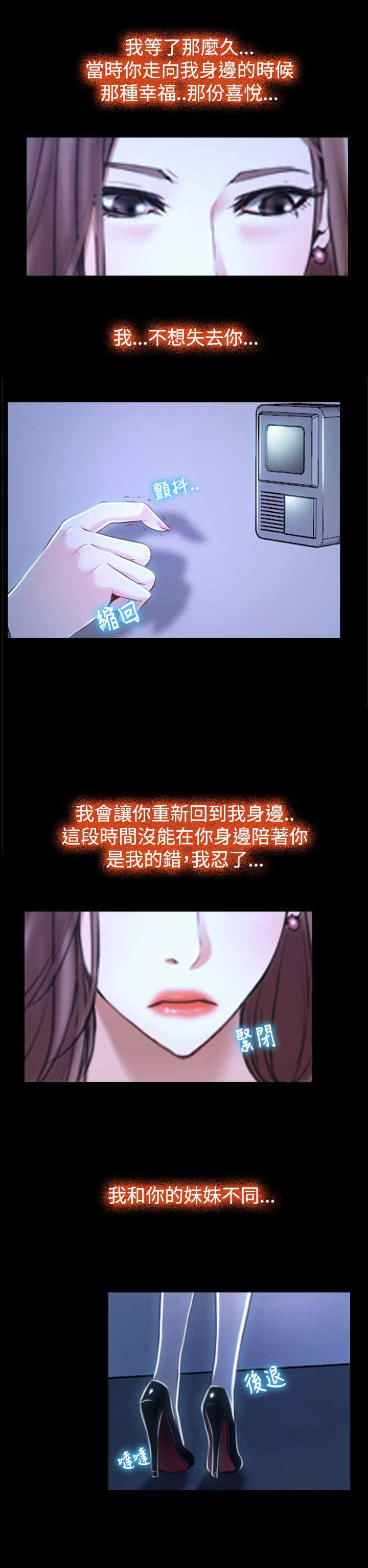 第35章：坦荡14