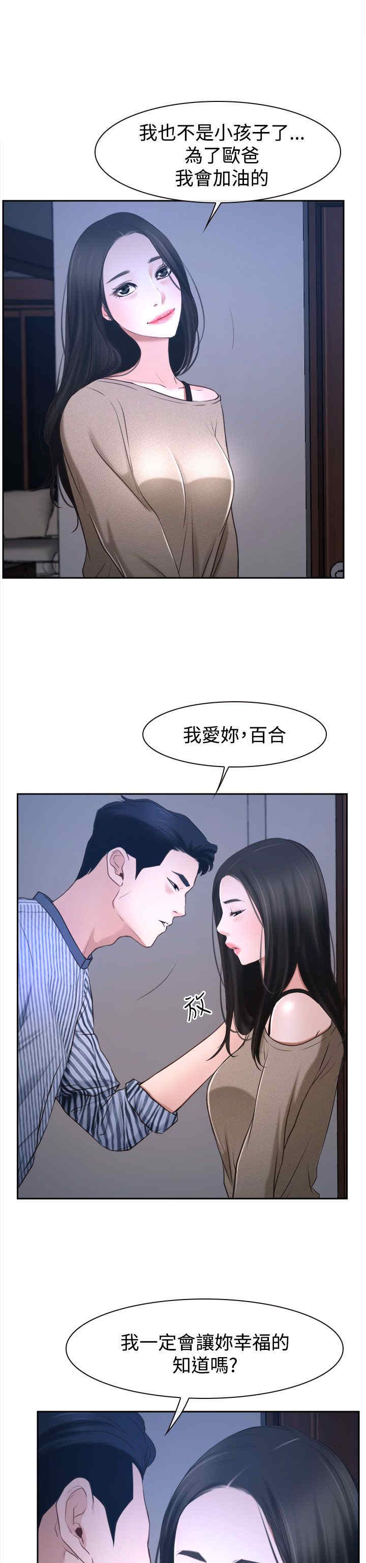 第35章：坦荡21