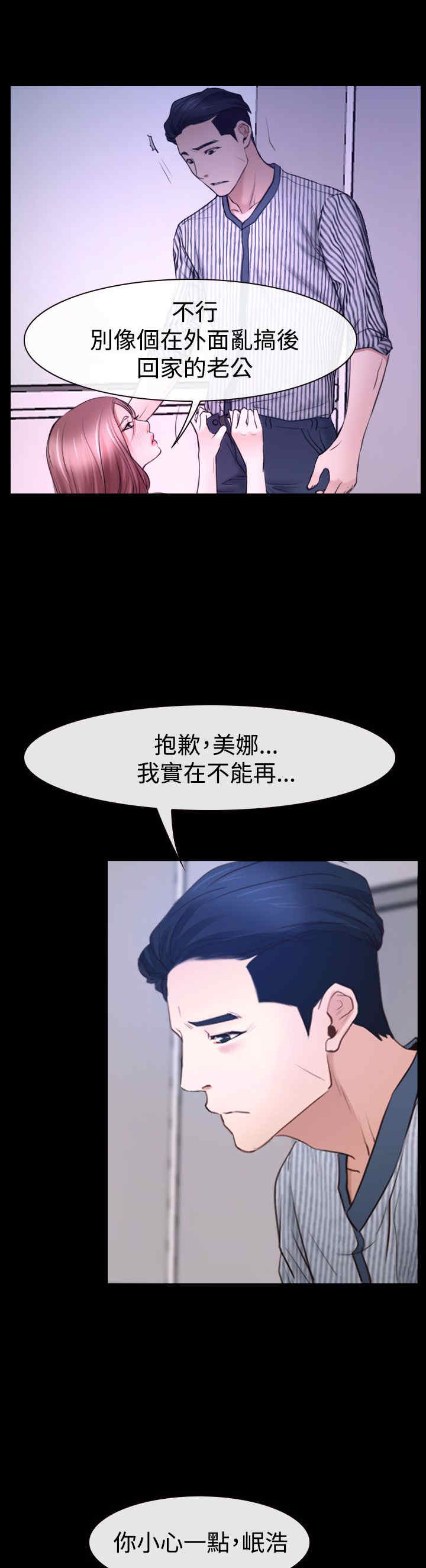 第36章：别说11