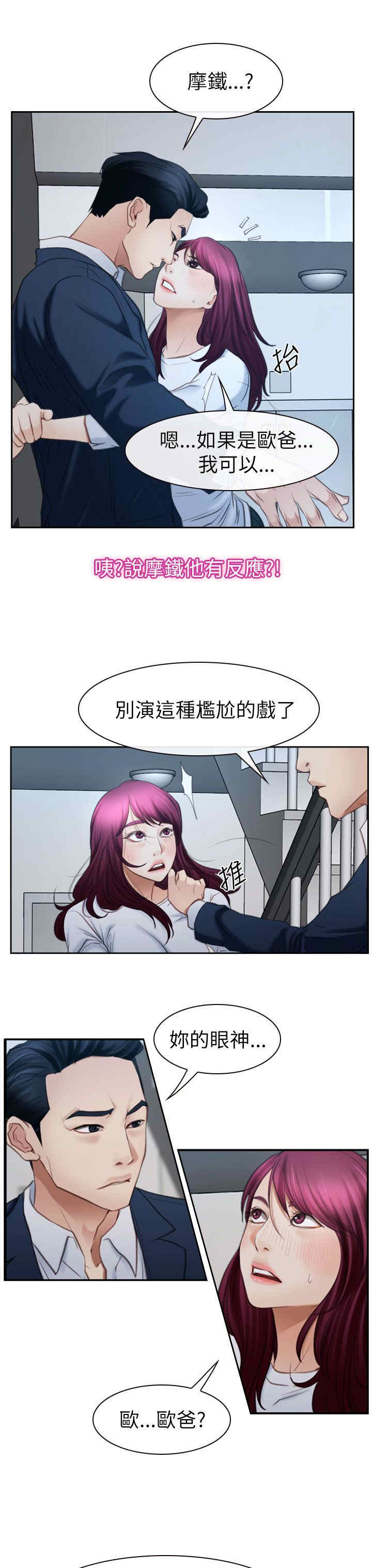 第85章：我不爱你了1