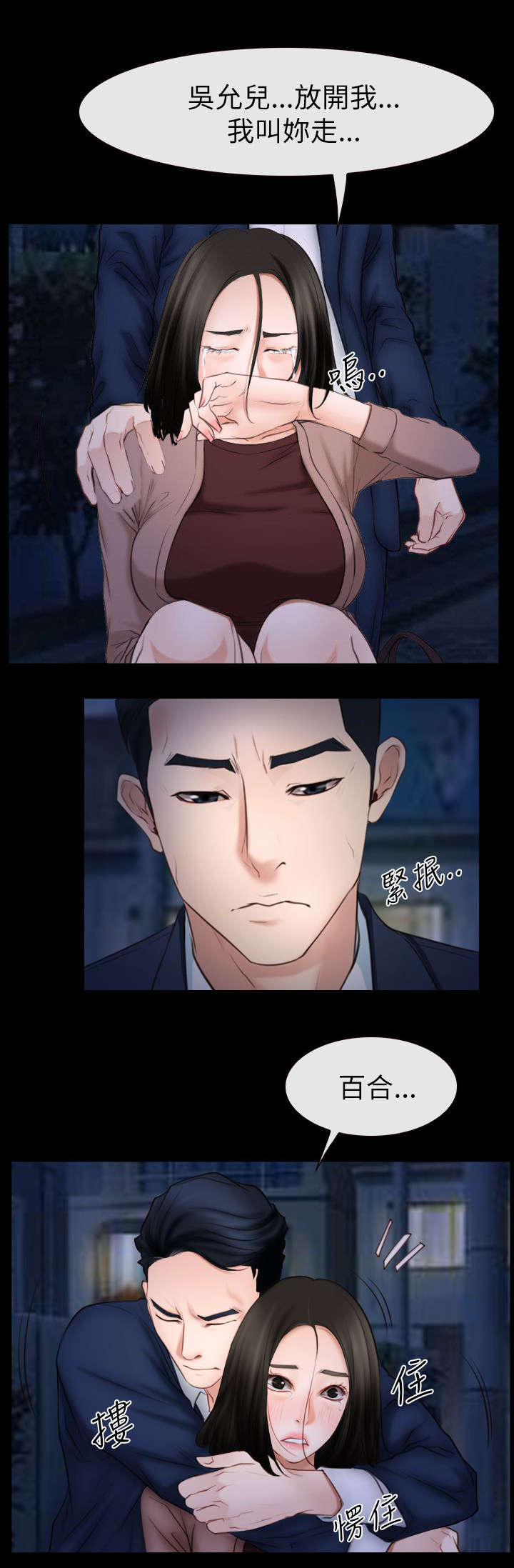 第88章：想回去的地方6