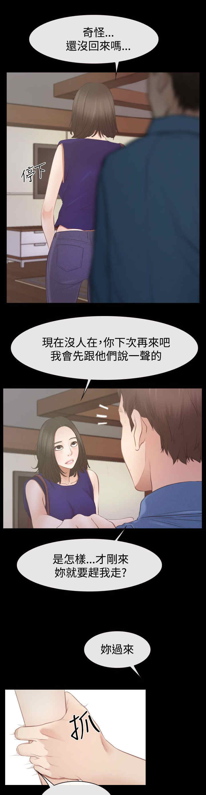 第75章：不强迫你6