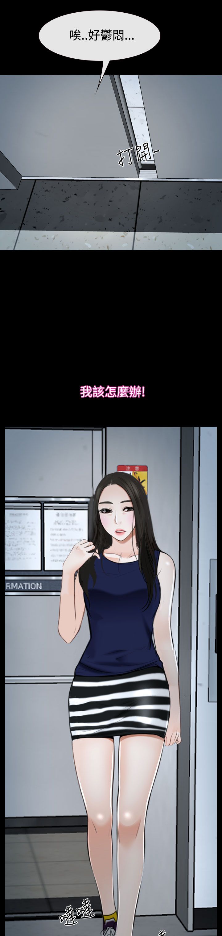 第49章：错过6