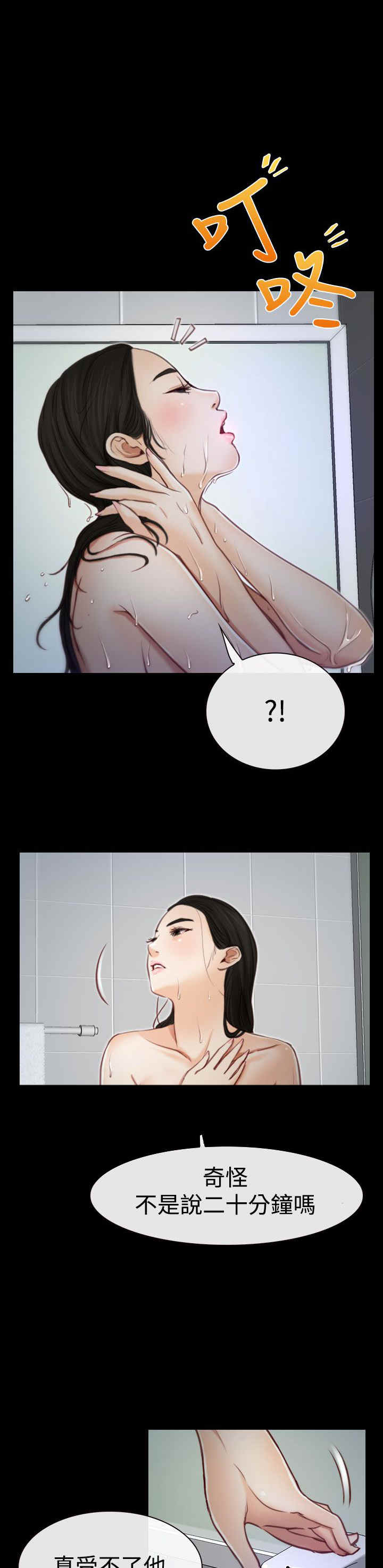 第3章：回家14