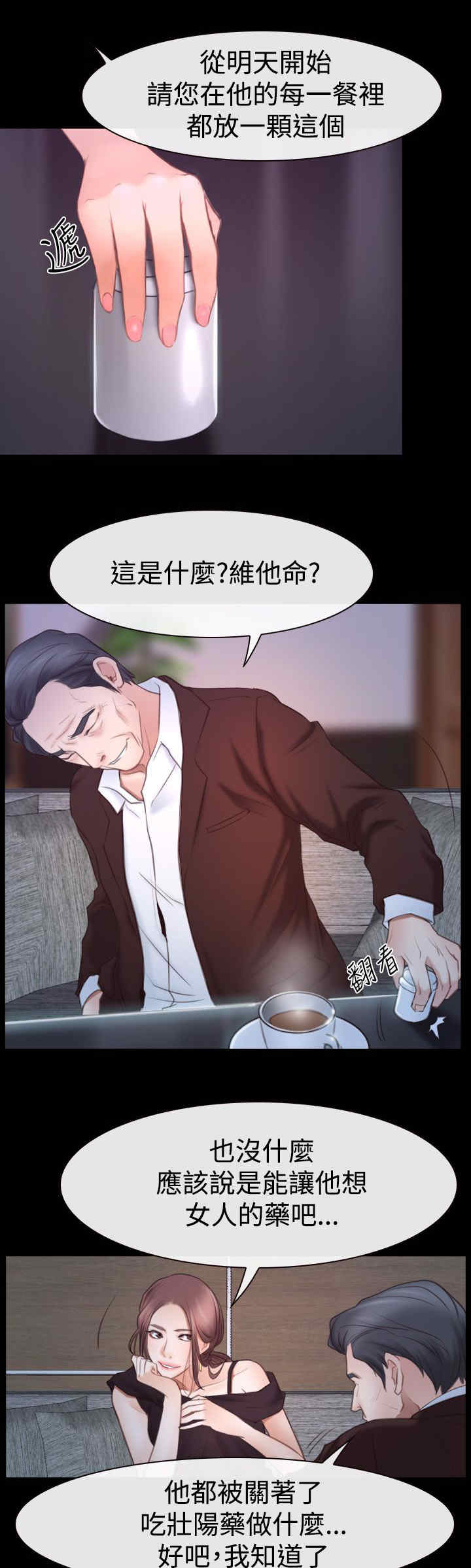 第61章：不择手段4