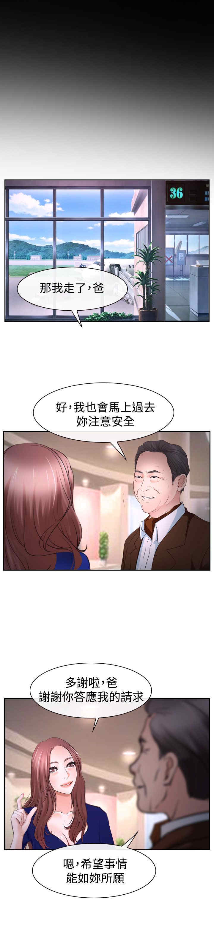 第57章：突然出现1